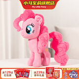 小马宝莉毛绒玩具碧琪原型吉祥物毛绒玩偶周边抱枕公仔新年马年礼物女孩