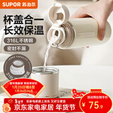 苏泊尔（SUPOR） 保温杯316L不锈钢大容量水杯学生保温杯男女士车载户外便携杯子 奶白色【经典款】500ML