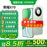 荣耀x70 新品5G手机 手机荣耀 国家补贴 竹韵青 8GB+256GB全网通 官方标配【2年碎屏险】