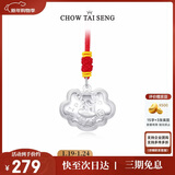 周大生（CHOW TAI SENG）宝宝足银本命年生肖马百福平安锁长命锁新生儿百天周岁生日礼物