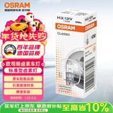 欧司朗（OSRAM）汽车灯泡大灯近光灯远光灯卤素灯H3  标准型 12V (单支装)