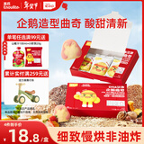 英氏曲奇饼干山楂蔓越莓味 宝宝儿童零食DHA坚果企鹅曲奇 营养零食85g