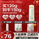 泊美鲜纯珍萃保湿精华乳密集修护多重呵护舒缓120g水润型新年礼物