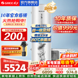 格力（GREE）空气能热水器200升家用变频一级能效大容量 省电80℃高水温 智能WiFi带电辅热节能自清洁以旧换新 【政企补贴】新品AI变频200升80℃