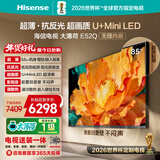 海信电视大薄荷E52Q 85吋 【送装一体-伸缩挂架】超薄贴墙 无倒影低反屏 U+MiniLED壁纸世界杯定制电视