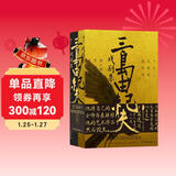 三岛由纪夫戏剧集：日本戏剧世界华美而反常的“异类”