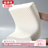 恒源祥乳胶枕成人舒适睡眠颈椎枕按摩枕头高低款单人单只装整头枕头 波浪型 30x50cm 单只