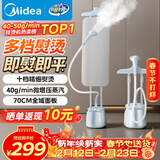 美的（Midea）【银离子抑菌板】立式挂烫机40g/min大蒸汽2.5L水箱家用立式熨烫机小型电熨斗机服装店专用YGD25Q1