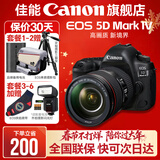 佳能5d4单反相机 Mark IV打鸟摄影器材专业级全画幅高级单反摄影像照相机 5D4 EF 24-105USM 套机标配