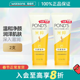 旁氏情人节礼物【屈臣氏】旁氏洗面奶洁面乳 包装混发 控油清洁 米粹润泽/水润柔嫩米粹 90g *2件