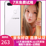 OPPO R15 二手手机 全面屏游戏 全网通 拍照手机 双卡双待 白色 6G+128G 全网通  95新