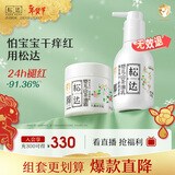 松达儿童面霜婴儿山茶油润肤乳宝宝保湿乳液秋冬滋润128g+68g