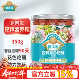 德沃多控释复合肥350g多肉专用园艺缓释肥颗粒肥花肥料通用花卉氮磷钾肥