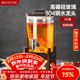 美厨（MAXCOOK）泡酒瓶泡酒坛 酿酒密封药酒罐高硼硅玻璃酒桶带底座5斤装 MCX4093