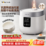 小熊（Bear）电饭煲2-3人 小型电饭锅 多功能微压快煮陶瓷油内胆 可预约小容量电饭煲2.2升 DFB-D20H2