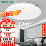 雷士（NVC）led吸顶灯阳台灯现代简约家用圆形房间卧室灯百搭灯具 24W正白光