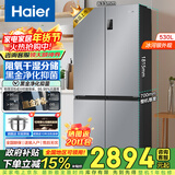 海尔（Haier）【旗舰新品】冰箱530升四开门十字对开门双开门风冷无霜一级能效双变频大容量家用电冰箱干湿分储 一级双变频+母婴三档变温+黑金净化科技