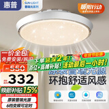 惠普普瑞护眼无叶风扇灯智能吊扇灯吸顶卧室灯中山灯具包安装 臻之光