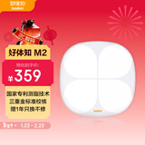 好体知（bodivis）智能体脂秤 家用称体重秤 APP准确测量23项数据准确测量 体重电子秤 清华同方人体秤 体脂称M2