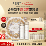 澳诗茉白金流明光蕴奢宠礼盒四代补水保湿修护新年礼物送女生