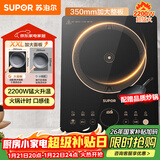 苏泊尔（SUPOR）超猛火家用电磁炉电陶炉新型电磁灶电池炉大功率一体大面板火锅炉电磁炉锅一体全套C22-IA823C