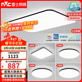 雷士（NVC）吸顶灯客厅灯智能简约LED照明卧室已接入米家APP舒适光包安装