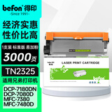得印TN2325粉盒适用兄弟MFC-7380硒鼓DCP-7080D粉盒DCP-7180DN HL-2260D MFC-7880dn MFC-7480D硒鼓打印机墨盒