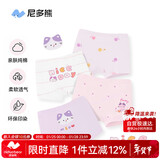尼多熊儿童内裤女童红内裤中大童A类平角纯棉婴儿不夹pp透气四角裤