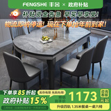 丰舍 餐桌 岩板实木餐桌椅组合现代简约家用小户型餐台可伸缩折叠饭桌 1.35米黑灰色【意大利灰岩板】 一桌四椅