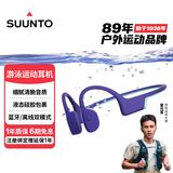 SUUNTO颂拓AquaLight【跑步游泳户外运动】骨传导耳机蓝牙无线挂耳骑行开放式挂脖耳机舒适稳固 破浪蓝