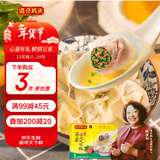 湾仔码头上海风味荠菜猪肉大馄饨600g30只云吞早餐夜宵速食混沌年货送礼