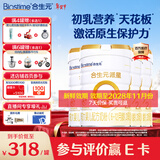 合生元（BIOSTIME）派星2段婴幼儿配方奶粉6-12个月 【100%原罐进口】800g*4罐