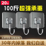 逸洁挂钩强力承重粘钩强力挂钩免打孔挂钩贴无痕挂钩门后厨房浴室挂钩 加大特厚透明背胶--大挂钩20个装