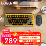 罗技（Logitech）pebble+POP KEYS蓝牙办公键鼠套装 无线鼠标键盘 办公商务笔记本电脑泡泡键盘 键鼠套装