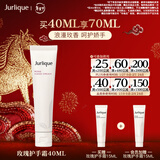 茱莉蔻（Jurlique）玫瑰香氛护手霜40ML 保湿柔嫩润泽肌肤补水  新年礼物