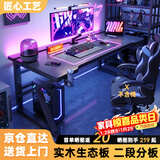 甄严选电脑桌台式电竞桌椅套装组合桌子办公家用桌学习桌书房书桌写字桌 【二段分板】黑碳纤维面100*75CM