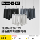 蕉内（Bananain）银皮301S男士内裤棉感10A抗菌短裤青少年撞色腰带运动透气平角3件 渐变黑腰 3条 2XL