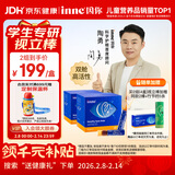 Inne因你视立棒叶黄素儿童6-18岁青少年蓝莓花青素液体20棒*2盒