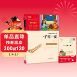 一千零一夜 快乐读书吧五年级上册必读课外阅读书 四升五暑假阅读  附真题万物复书五年级