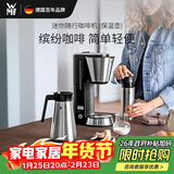 WMF福腾宝 咖啡机 全自动迷你美式滴漏咖啡机 小型便携随行咖啡机