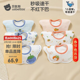 贝肽斯婴儿口水巾宝宝围嘴导湿速干四季薄款新生儿防水围兜山竹+柿兔6条