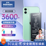 诺希 适用于苹果11电池【3C认证 自主安装】iphone 11手机内置电池更换大容量 至尊版3600mAh