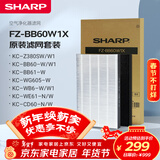 夏普空气净化器滤网原装套装FZ-BB60W1X适配-BB60/BB61/W1/WG605/BD60/WB6/W380S/ZWE61/CD60滤芯配件