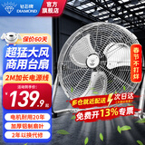 钻石牌（DIAMOND）工业风扇趴地扇台式趴地电风扇工业强力坐地扇商用台地扇大功率台地扇工厂车间通风除甲醛SN 14寸加厚铝叶【卧室小空间】