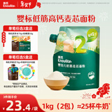 英氏婴幼儿低筋麦芯面粉500g 婴标自制辅食蛋糕烘焙面包吐司儿童早餐