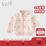 戴维贝拉（DAVE＆BELLA）春秋儿童外套男童春装女童宝宝衣服童装男孩婴儿摇粒绒棒球服服装 樱桃满满【DB396-FF】 90 cm（建议身高80-90cm）