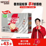 雀巢（Nestle）【樊振东同款】咖啡粉2合1无蔗糖速溶冲调饮品盒装24条264g