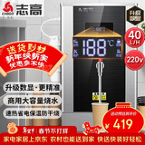志高（CHIGO）开水器商用数显全自动电热开水机烧水器学校工厂大容量饮水机不锈钢开水桶烧水炉热水箱 SHB-3GL