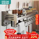 四季沐歌厨房调料置物架不锈钢免打孔壁挂式厨房用具大全收纳挂架筷子刀架 枪灰三杯70cm+4刀槽+12钩