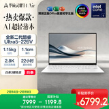华硕灵耀14 Air 国家补贴 酷睿Ultra5 lunar lake 2.8K 120Hz OLED 1.1cm超轻薄AI电脑(226V 16G 1T)